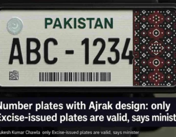 apply for new Ajrak design number plates